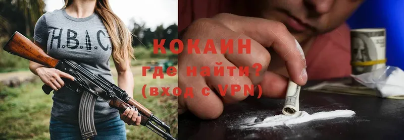 Cocaine VHQ  наркошоп  Кущёвская 