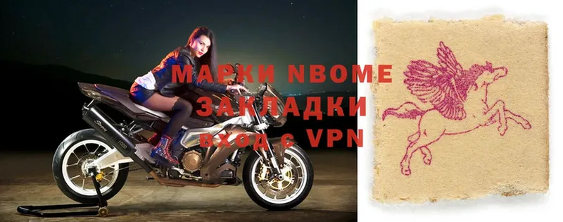 Марки 25I-NBOMe 1,5мг  Кущёвская 